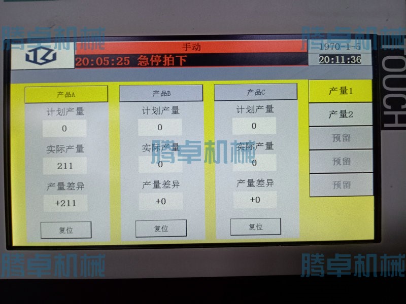 贴标机